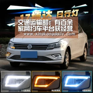 交通运输部:有百余家网约车平台获经营许可‘星空娱乐官网’(图3) 星空娱乐官网