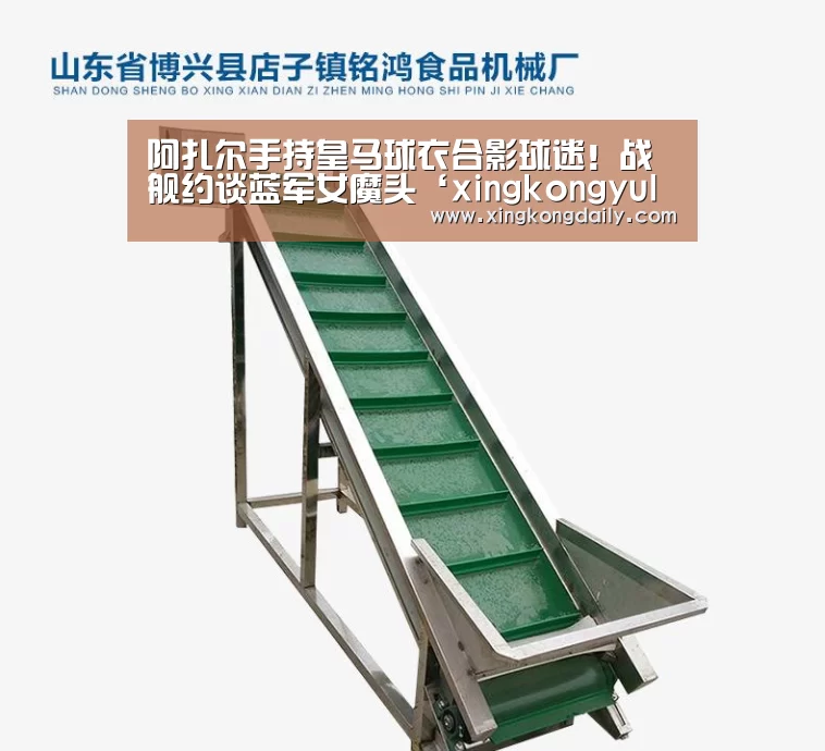 阿扎尔手持皇马球衣合影球迷!战舰约谈蓝军女魔头‘xingkongyule’(图3) 星空娱乐官网