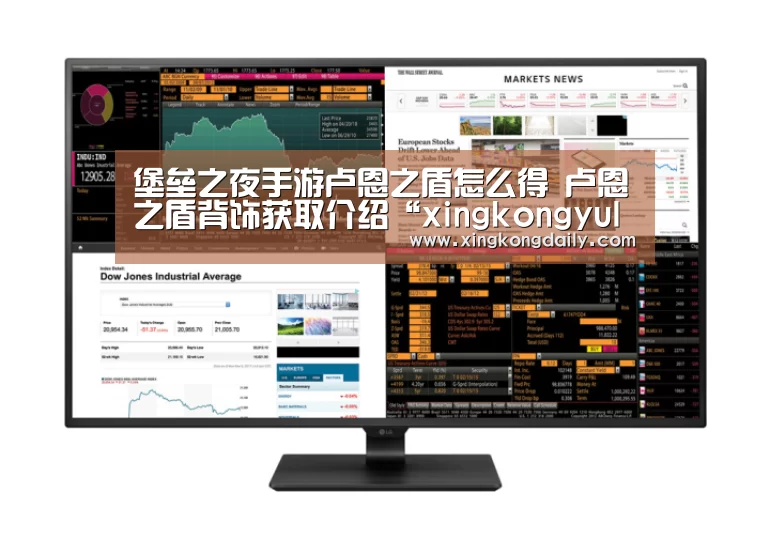 堡垒之夜手游卢恩之盾怎么得 卢恩之盾背饰获取介绍“xingkongyule”(图4) 星空娱乐官网